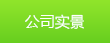 �����лƺ����������޹�˾����������